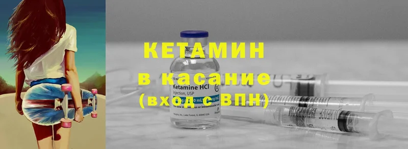 где купить наркотик  Грязи  Кетамин VHQ 